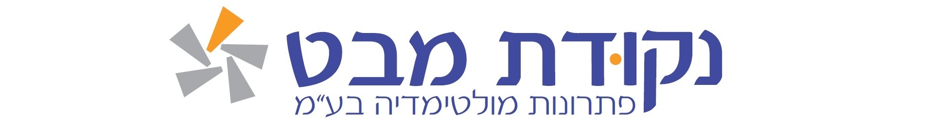 נקודת מבט